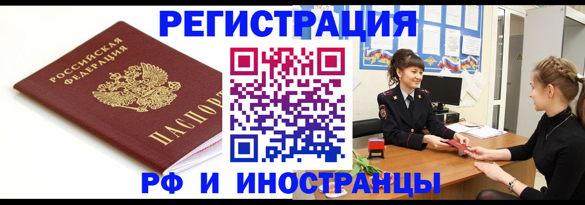 прописка ребенка в Карпинске