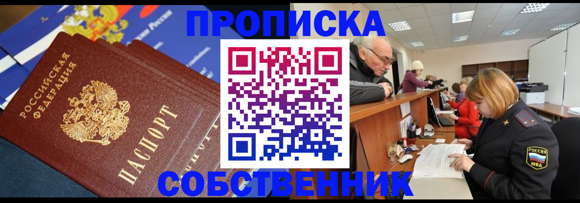 прописка для кредита в Карпинске