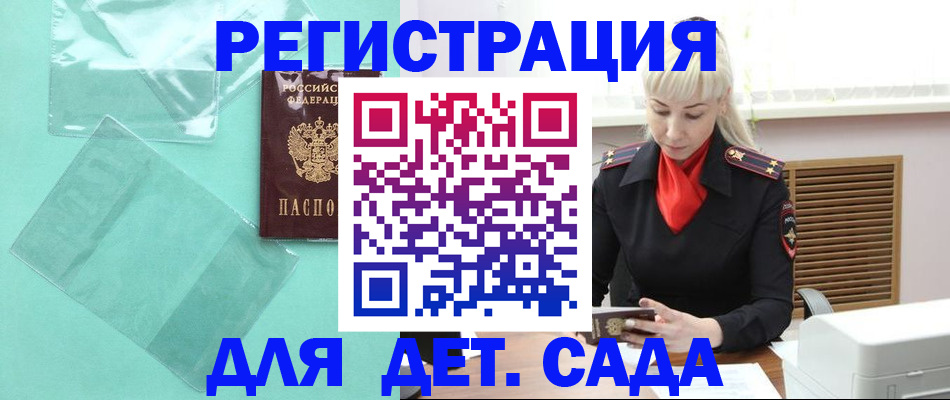 регистрация для школы в Карпинске